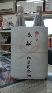 DSC_1093　20151015ＡＱＵＡ－Ｊ地鎮祭用